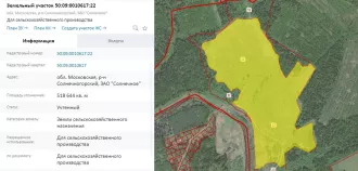 Земельный участок c кадастровым номером: 50:09:0010617:22 Земельный участок, категория земель: земли сельскохозяйственного назначения, разрешенное использование: для сельскохозяйственного производства, общая площадь 518644кв.м.,адрес: Местоположение установлено относительно ориентира…