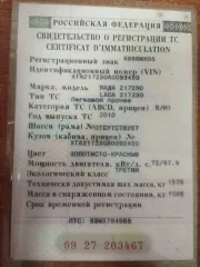 Lada Priora 2010 Lada Priora, 2010 года, 97,9 лс, 294888 км Легковой автомобиль:
Lada 217230, VIN XTA217230F0093450, 2010 года выпуска, К866МХ05, ПТС 63МХ794685 от 05.01.2010

Победитель - по наибольшей цене. Итог протокола – в день торгов; Договор купли-продажи-5дн. Полная оплата - 30дн.