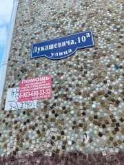 Нежилое помещение общей площадью 131,8 кв.м., назначение: нежилое, кадастровый номер 55:36:100906:1958, адрес: г.Омск, ул. Лукашевича, д. 10А, пом. 1П, РНФИ П13560000016. Вид ограничений и обременений: отсутствуют. Общая площадь: 131.8. Кадастровый номер: 55:36:100906:1958. Общие сведения об…