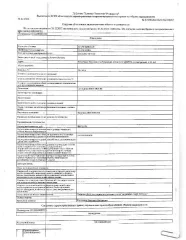 Квартира 44.1 кв.м. Кадастровый номер 13:17:0112004:119, расположенная в пределах объекта с кад. номером 13:17:0112004:55. Зарегистрированные лица отсутствуют. Сведения о задолженности по коммунальным платежам и взносам на капитальный ремонт отсутствуют. Техническая документация и фотографии не…