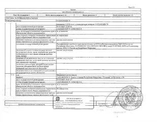 Административное здание 1133,8 кв.м Республика Мордовия Нежилое здание (административное здание) общей площадью 1133,8 кв.м., кад. № 13:25:0103028:79. Земельный участок, расположенный под зданием, находится в муниципальной собственности. Сведениями о фактическом состоянии здания и о задолженности…