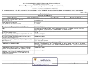 Земельный участок с кадастровым номером 38:06:020401:644 расположен в Российской Федерации, Иркутская область, муниципальный район Иркутский, городское поселение Большереченское, пос. Бурдугуз, улица Восточная, земельный участок 6. Площадь 1500 кв. м. Вид разрешенного использования: для…