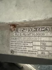 Прицеп МЗСА 817710, 2019 г.в.
