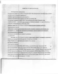 Грузовой бортовой автомобиль 336934 2019 Транспортное средство: грузовой бортовой автомобиль, без марки, 336934, 2019 г/в, VIN XКV336934K0000085, мощность двигателя 300,000 л.с., объем двигателя 11762,000 см. куб., цвет кузова оранжевый. Сведения о техническом состоянии автомобиля отсутствуют у…