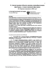Москвич XTC213505PWB03263 автомобиль MOSKVICH идентификационный номер (VIN): XTC213505PWB03263