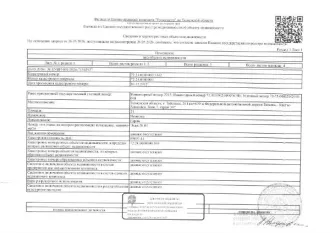 Нежилое помещение, гараж, площадь 21 кв.м., кадастровый номер: 72:24:0000000:3342, г. Тобольск, 244 км+670 м Федеральной автомобильной дороги Тюмень-Ханты-Мансийск, блок 7, гараж 397, (гараж кирпичный, ворота металлические, ГК "Мотор"), рег.№ 72-013014 Общая площадь: 21 Кадастровый номер…