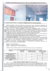 административное здание общей площадью 43,3 кв.м, 1949 года постройки, кадастровый номер 28:21:000000:915, расположенное по адресу: Амурская область, Свободненский район, с. Петропавловка, ул. Центральная, 9А. 
Общая площадь: 43.3 
Материалы наружных стен здания : бревно 
Количество этажей : 1…