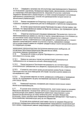 Honda Civic, 2008, VIN SHHFK27608U041759, является предметом залога ПАО «Банк ВТБ» в соответствии с кредитным договором № KK-7773998150113 от 07.07.2024 г. С имуществом можно ознакомиться по предварительной записи по номеру телефона: 89822894738, либо направив запрос на адрес электронной почты…
