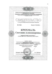 Honda Civic, 2008, VIN SHHFK27608U041759, является предметом залога ПАО «Банк ВТБ» в соответствии с кредитным договором № KK-7773998150113 от 07.07.2024 г. С имуществом можно ознакомиться по предварительной записи по номеру телефона: 89822894738, либо направив запрос на адрес электронной почты…