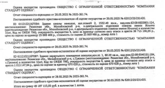 Здание, назначение: нежилое, наименование: здание цеха фильтрации соков, кадастровый номер 62:08:0036013:120, площадь 166 кв.м, адрес: Рязанская область, муниципальный район Михайловский, сельское поселение Грязновское, поселок Коровинского спиртзавода, улица Центральная, здание 8П. Сведениями о…