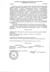 Право аренды земельного участка 2 000 кв.м, Республика Башкортостан, Салаватский район. Право аренды на земельный участок, площадь: 2 000 кв.м., кадастровый номер: 02:42:050102:363, Категория земель: Земли населенных пунктов, Вид разрешенного использования: Для ведения личного подсобного хозяйства…