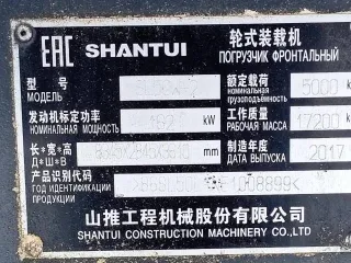 Фронтальный погрузчик Shantui SL50W-2, PIN: 86SL50L1NE1008899