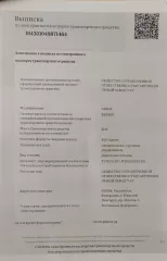 Грузовой автомобиль ГАЗ GAZELLE NEXT (VIN X96A21R22N2875001, год выпуска 2022). С имуществом претенденты знакомятся самостоятельно, в связи со смертью должника, по номеру телефона +79613507614 и на сайте ЕФРСБ.