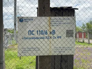 Сооружения электроэнергетики по адресу: Российская Федерация, Красноярский край, г. Лесосибирск, от трансформаторной подстанции ПС 110/6 №8 в Северном квартале до ул. Енисейской, 28 (территория АО "Лесосибирский порт") Протяженность 2611 м