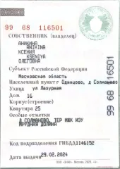CITROEN C4 2012, автомобиль марки CITROEN модель C4 2012 г.в., VIN-номер Z8TNC5FS9BM510555. Ознакомление с порядком и условиями продажи имущества, иной документацией, характеристикой имущества осуществляется по месту нахождения финансового управляющего по предварительному согласованию по адресу…