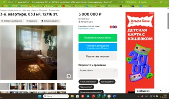 Доля в квартире, 65,4 кв.м, Челябинская область 1/7 доли в жилом помещении, кадастровый номер: 74:33:0307001:4119, площадь: 65,4 кв.м., адрес: Челябинская область, г. Магнитогорск, ул. Труда, д. 43, кв. 57