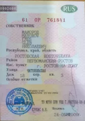 ЕНДЭ, модель: АКЦЕНТ, год изготовления: 2006, цвет: БЕЛЫЙ/СЕРЕБРИТЫЙ, VIN: X7MCF41GP6M075897, ПТС: 61ME527922, г/н: М398УМ61, мощность двигателя, л. с.  кВт : 102/75, рабочий объем двигателя, куб. см: 1495