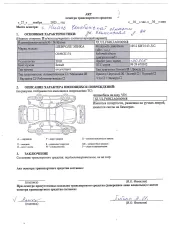 Chevrolet Epica, 2010 в залоге у T-Bank <p>Chevrolet Epica, Идентификационный номер (VIN номер): XUULF69KJA0000968, Год выпуска: 2010 гос.номер Т132ЕН774</p>