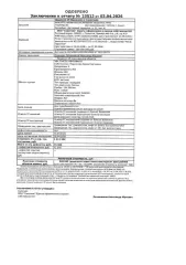 KIA RIO 2018 года выпуска, VIN Z94C241ABKR084637. Визуально в хорошем состоянии. На арках авто имеются коррозии, при заднем ходе, при повороте руля заметен посторонний шум. Мотор нормальный, капиталки не было, масло менялось. Ознакомиться с имуществом и документацией можно по адресу: г. Тольятти…