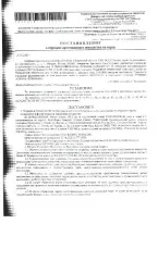 Жилое здание общей площадью 109,5 кв.м, доля в праве 1/7, расположенное по адресу: РСО-Алания, Пригородный район, с.Гизель, ул.Кирова, 78. Год ввода в эксплуатацию: сведений нет. Количество подземных этажей: сведений нет. Вид ограничений и обременений: арест. Материалы наружных стен здания…