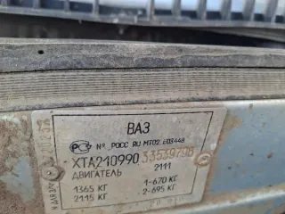 ВАЗ, Лада 1997-2011 автомобили марок ВАЗ, Лада т/с продаются единым лотом. Информация о лоте (в том числе об имеющихся обременениях/ограничениях) указана в информационном извещении. Имущество продается в том виде, в каком оно есть, и в случае продажи возврату/обмену не подлежит. За скрытые дефекты…
