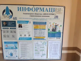 Квартира, 30,9 кв.м, 1 комн., Московская область, состоящая из 1 (Одной) комнаты общей площадью 30,9 кв.м., расположенная на 14 этаже 25 этажного дома по адресу: Московская область, г. Королев, мкр. Текстильщик, ул. Тарасовская, д. 25, кв. 88, кадастровый номер: 50:45:0030105:1256.