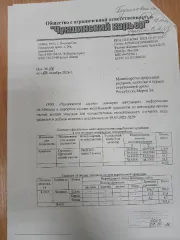 Древесина сосна береза осина 355 куб.м. Куб.м. всего/деловой: сосна 296,7/0; береза 51,6/0; осина 6,7/0. Итого: 355,0/0. Место нахождения древесины: на территории Куярского лесничества Сурокского участкового лесничества Сурокского лесного участка в 5 квартале 2 выделе (часть), предоставленного ООО…