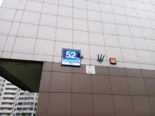 Жилое помещение по адресу: г. Москва, ул. 11-я Парковая, д. 52, кв. 32, общей площадью 145,8 кв.м., кадастровый номер 77:03:0005011:8865. Вид жилого помещения: Жилое. Общая площадь: 145.8