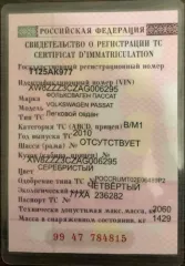VOLKSWAGEN PASSAT, 2010 года выпуска, VIN: XW8ZZZ3CZAG006295 (в залоге ПАО "БыстроБанк")