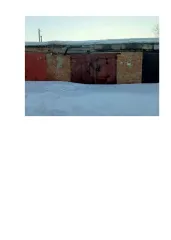 Гараж 28,1 кв.м и земельный участок 26,9 кв.м, Ульяновская область - Гараж (нежилое помещение) кадастровый номер 73:23:013926:100, по адресу: Ульяновская область, г. Димитровград, ГСК Автомобилист-15, бокс 24 Площадью 28,1 кв.м., этаж № 1. - Земельный участок (вид разрешенного использования объекта…