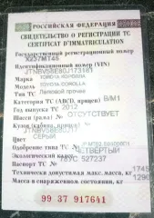 Toyota Corolla, 2012 Автомобиль марки TOYOTA модель Corolla 2012 г.в. VIN-номер JTNBV58E80J173181 Ознакомление с имуществом проходит по адресу: Курганская область, Далматовский район, с. Широковское, ул. Ленина, 94.