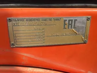 КАМАЗ 6520-43, 2016 г., VIN XTC652004G1345729, ГРЗ С116АВ49. Местонахождение: г. Магадан, п. Сокол.