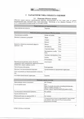 Квартира 35.9 кв.м, Краснодар, ул. им. Даниила Смоляна, 71. Помещение, к/н 23:43:0106012:36499, назначение объекта недвижимости: жилое, виды разрешенного использования объекта недвижимости: данные отсутствуют, местонахождение: Краснодарский край, городской округ город, Краснодар, город Краснодар…