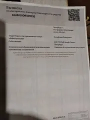 Kia Rio 2020 года, 122,6 лс, 121000 км. Легковой автомобиль, марка: KIA, модель: RIO, год изготовления: 2020 г.в., цвет: белый, VIN: Z94C351BBLR108261, ПТС: 1643 01008509792, г/н: С226РК73, мощность двигателя, л. с. (кВт): 122.6 (90.2), шасси (рама) № отсутствует, кузов №: Z94C351BBLR108261…