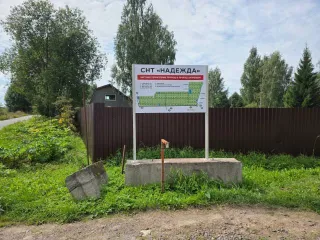 Земельный участок, 1050 кв.м, Ленинградская область, общей площадью 1 050,00 кв.м., расположенный по адресу: Ленинградская область, Гатчинский район, массив "Педлино", с.т. "Надежда", уч. 86. Кадастровый номер 47:23:0264002:14