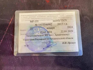 Гладкоствольное охотничье ружье МР-155, 12*76, 2015, кал.12*76, № 1515546982, 2015 г.в.