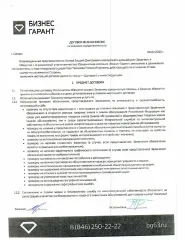 Исключительное право на товарный знак (изобразительный знак) №1000846, в отношении всех групп товаров, для индивидуализации которых зарегистрирован этот товарный знак (далее - Товарный знак, Имущество). Исключительное право Правообладателя на Товарный знак зарегистрировано в Государственном реестре…