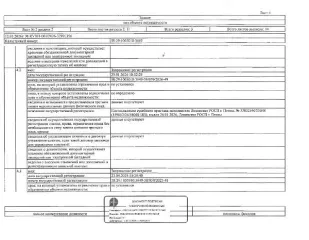 Гараж № 377 площадью 21 кв.м. и земельный участок площадью 21 кв.м. Кадастровый номер здания: 58:29:1005010:3649, участка: 58:29:1005010:2566. Категория земель: земли населённых пунктов, разрешённое использование: для размещения гаража. Год ввода в эксплуатацию: 1987. Этаж № 1. Кадастровая…
