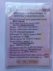 Land Rover Freelander, 2008 года, 160 лс, 232000 км, полный привод, АКПП. Автомобиль: год выпуска 2008, марка и модель Land Rover Freelander, идентификационный номер (VIN): SALFA24B58H099404, номер двигателя: 224DT DZ594029442.
