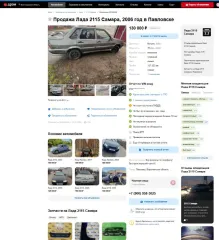 ВАЗ 21150 LADA SAMARA, 2006, автомобиль легковой, марка: ВАЗ 21150, модель: LADA SAMARA, VIN: XTA21150064183811, гос. рег. номер: О811АТ134, год изготовления: 2006.