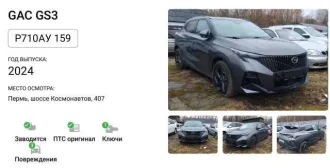 GAC GS3 2024 года, 170 л.с., 23000 км, АКПП, VIN LMGHT1L88R3065816