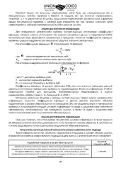 Земельный участок 135000 кв.м, Саратовская обл., Калининский р-н, земли Свердловского МО (земельный участок расположен примерно в 6,45 км от с. Шклово по направлению на юго-восток), кадастровый номер: 64:15:200310:16, собственность, категория земель: земли сельскохозяйственного назначения, вид…