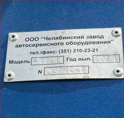 Кантователь двигателя Р776Е 2 штуки