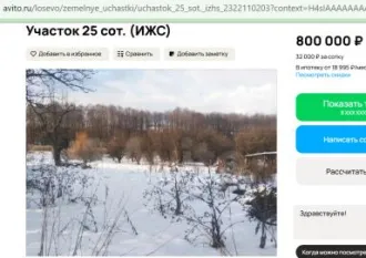 Земельный участок 1700 кв.м, Воронежская область, кадастровый номер 36:20:5300005:236, адрес: Воронежская область, Павловский м.р-н, с.п Покровское, с Черкасское, ул Садовая, площадь 1700 кв.м, вид права: Собственность, категория земель: Земли населенных пунктов, вид разрешенного использования: для…