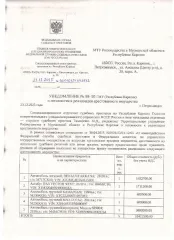 Renault Arkana 2019 года выпуска. Легковой автомобиль. Госномер М717СХ10. VIN X7LRJC4D764025060, номер двигателя D003943, номер кузова X7LRJC4D764025060. Цвет темно-серый, состояние б/у. Расположен по адресу: Республика Карелия, Медвежьегорский район, г. Медвежьегорск, ул. Первомайская, гаражи МУП…