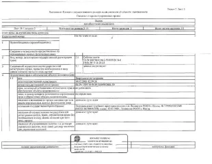 Гараж № 377 площадью 21 кв.м. и земельный участок площадью 21 кв.м. Кадастровый номер здания: 58:29:1005010:3649, участка: 58:29:1005010:2566. Категория земель: земли населённых пунктов, разрешённое использование: для размещения гаража. Год ввода в эксплуатацию: 1987. Этаж № 1. Кадастровая…