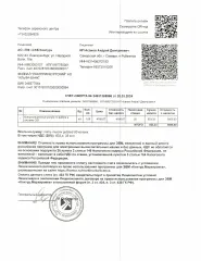 Исключительное право на товарный знак (изобразительный знак) №1000846, в отношении всех групп товаров, для индивидуализации которых зарегистрирован этот товарный знак (далее - Товарный знак, Имущество). Исключительное право Правообладателя на Товарный знак зарегистрировано в Государственном реестре…