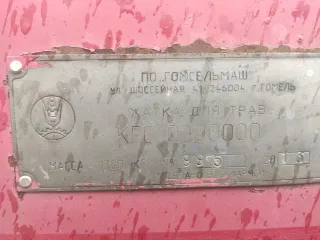 Кормоуборочный комбайн КСК-600, 2014 года выпуска, заводской номер 934, государственный регистрационный знак 3580вр33, масса 7780 кг. В комплекте жатка для трав КГС-0200000, заводской номер 995, масса 1700 кг, 2013 года выпуска, и подборщик КГС-0900000, заводской номер 777, масса 860 кг, 2014 года…