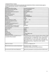 KIA RIO 2018 года выпуска, VIN Z94C241ABKR084637. Визуально в хорошем состоянии. На арках авто имеются коррозии, при заднем ходе, при повороте руля заметен посторонний шум. Мотор нормальный, капиталки не было, масло менялось. Ознакомиться с имуществом и документацией можно по адресу: г. Тольятти…