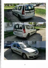 Lada Largus 2012 VIN XTAKS015LD0711889 , Тверская область